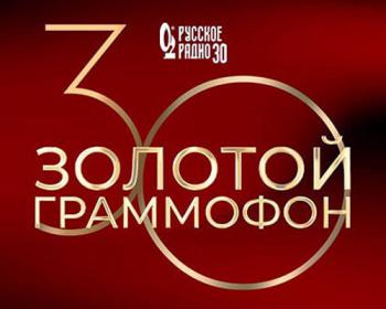 Три десятилетия в ритме хитов: как прозвучит 30-летие главного радио и премии